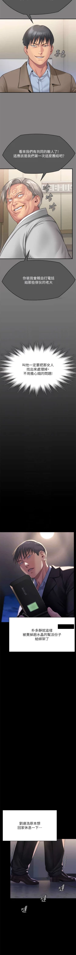 Page 30 of 傀儡 Queen Bee 301-303