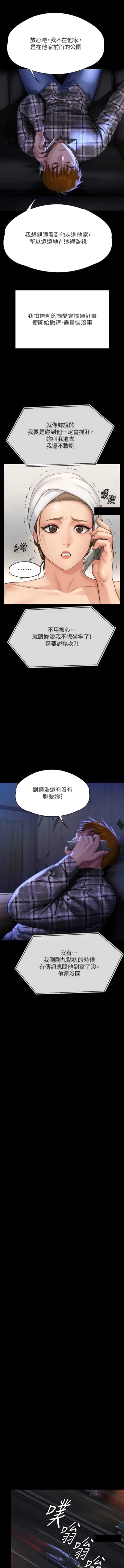 Page 33 of 傀儡 Queen Bee 301-303