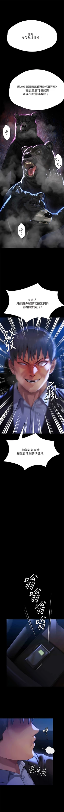 Page 36 of 傀儡 Queen Bee 301-303