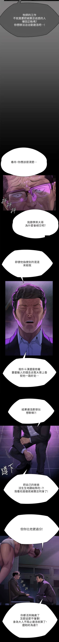 Page 42 of 傀儡 Queen Bee 301-303