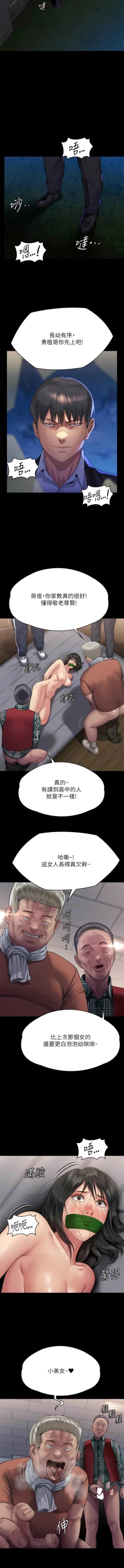Page 57 of 傀儡 Queen Bee 301-303