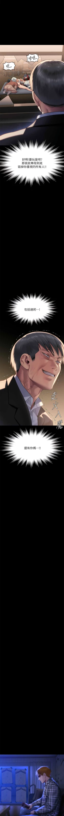 Page 62 of 傀儡 Queen Bee 301-303