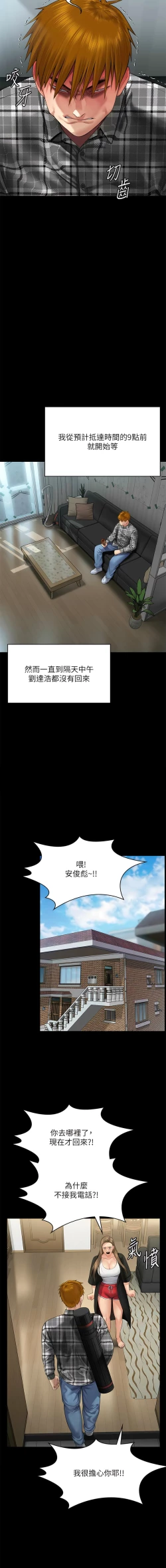 Page 64 of 傀儡 Queen Bee 301-303