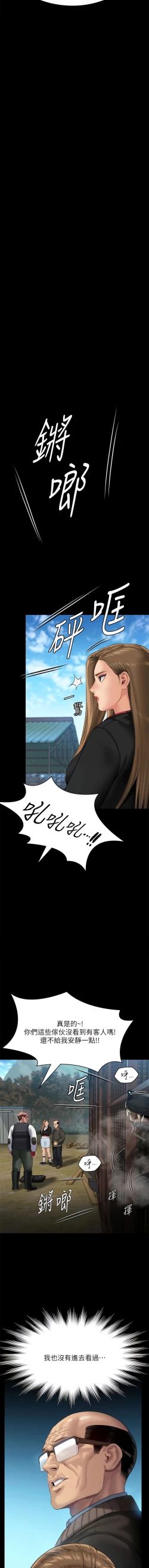 Page 8 of 傀儡 Queen Bee 301-303