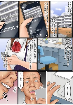 Page 21 of Watashi,, Nedarare Chaimashita.