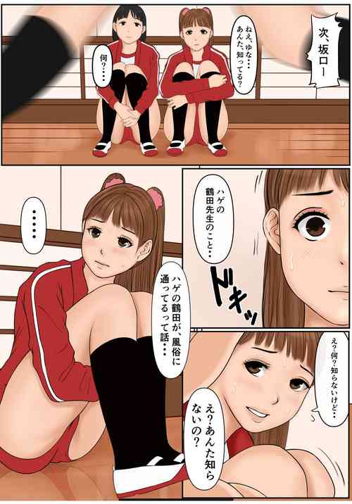 Download Watashi,, Nedarare Chaimashita.