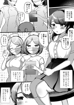 Page 2 of クリクリ～クリトリス開発専門レズクリニック～