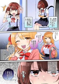 Page 6 of 下剋上物語～イかせた数だけ地位の上がる学園～