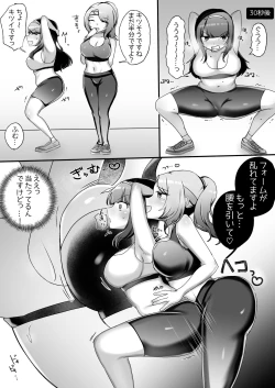 Page 4 of サイコレズ先輩VSドスケベジムインストラクター
