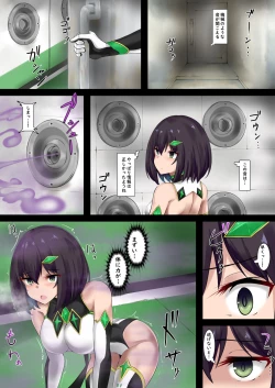 Page 7 of 変身ヒロインは堕ちたりなんかしない