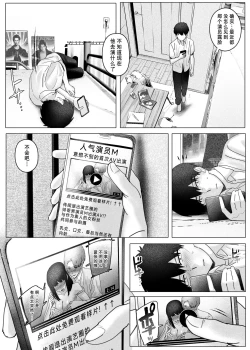 Page 15 of Boku-tachi wa Eiga ga Mirenai | 没法享受电影的我们