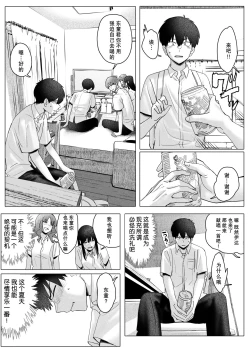 Page 23 of Boku-tachi wa Eiga ga Mirenai | 没法享受电影的我们