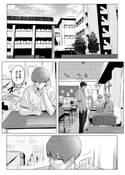 Page 2 of Boku-tachi wa Eiga ga Mirenai | 没法享受电影的我们