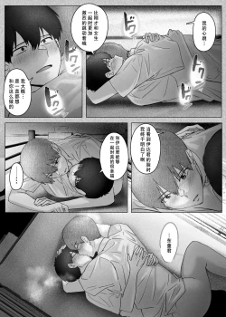 Page 46 of Boku-tachi wa Eiga ga Mirenai | 没法享受电影的我们