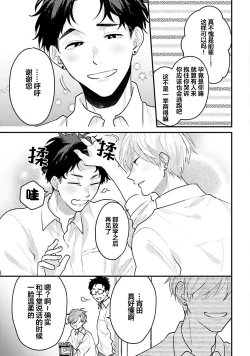 Page 125 of Namida mo Suki mo, Ore no Mono | 眼泪与爱恋、都只属于我