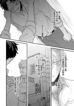 Page 150 of Namida mo Suki mo, Ore no Mono | 眼泪与爱恋、都只属于我