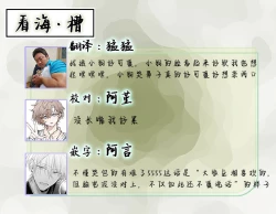 Page 164 of Namida mo Suki mo, Ore no Mono | 眼泪与爱恋、都只属于我