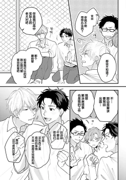 Page 17 of Namida mo Suki mo, Ore no Mono | 眼泪与爱恋、都只属于我