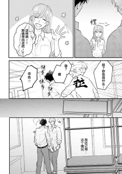 Page 182 of Namida mo Suki mo, Ore no Mono | 眼泪与爱恋、都只属于我