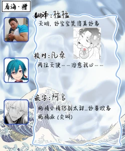 Page 212 of Namida mo Suki mo, Ore no Mono | 眼泪与爱恋、都只属于我