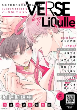 Page 36 of Namida mo Suki mo, Ore no Mono | 眼泪与爱恋、都只属于我