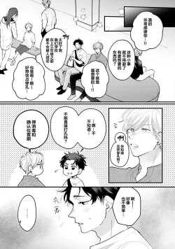 Page 59 of Namida mo Suki mo, Ore no Mono | 眼泪与爱恋、都只属于我