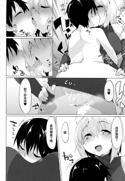 Page 12 of Ecchi na Wanko to Amayadori