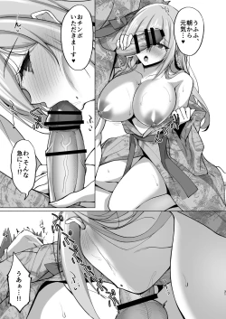 Page 31 of Ecchi na Oneesan to Ichaicha Onsen Ryokou Hen~