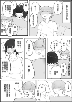 Page 17 of Musuko no Kyokon ni Yuwaku Sarete Mainichi Asedaku Sex Shichau Hahaoya no Hanashi 3