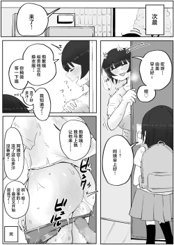 Page 36 of Musuko no Kyokon ni Yuwaku Sarete Mainichi Asedaku Sex Shichau Hahaoya no Hanashi 3