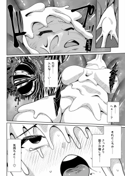 Page 13 of 呑樹に消ゆ