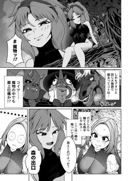 Page 4 of 呑樹に消ゆ