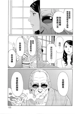 Page 100 of Mumyou no Uzu