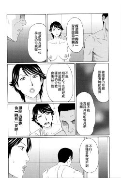 Page 113 of Mumyou no Uzu