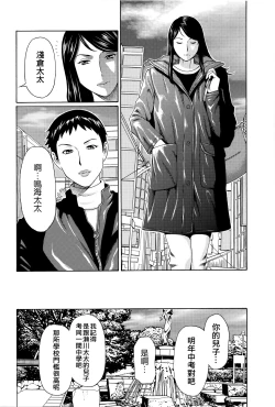 Page 11 of Mumyou no Uzu