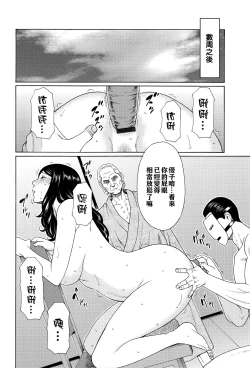 Page 125 of Mumyou no Uzu