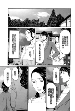 Page 162 of Mumyou no Uzu