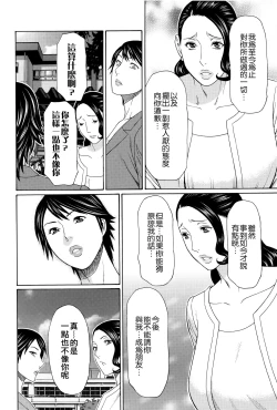 Page 163 of Mumyou no Uzu