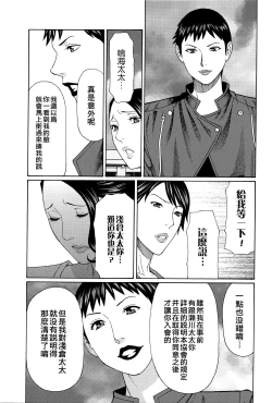 Page 164 of Mumyou no Uzu