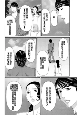 Page 173 of Mumyou no Uzu