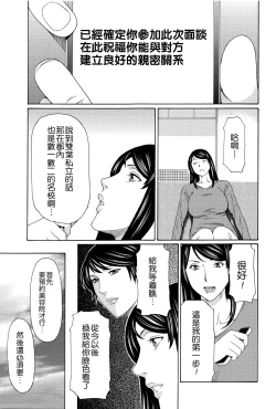 Page 42 of Mumyou no Uzu