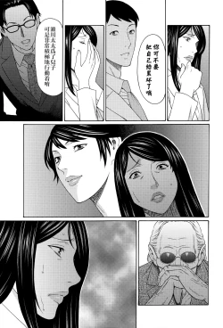Page 50 of Mumyou no Uzu