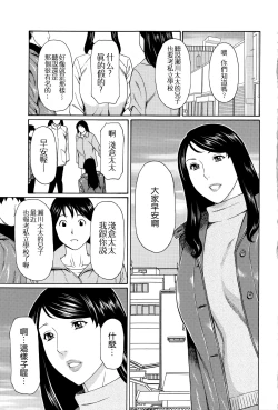 Page 6 of Mumyou no Uzu