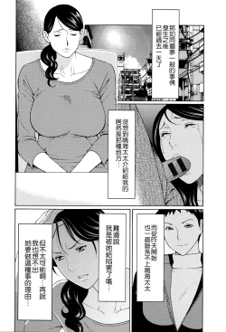 Page 77 of Mumyou no Uzu
