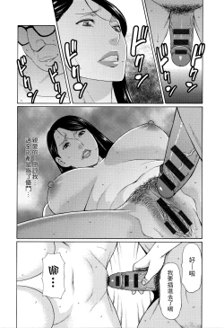 Page 89 of Mumyou no Uzu