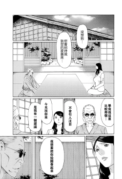 Page 98 of Mumyou no Uzu