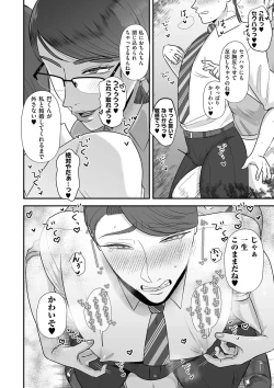 Page 6 of あゝ、愛しき無能マゾ2