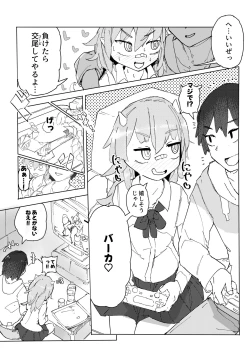 Page 4 of Tokage Musume wa Shobu ga Shitai