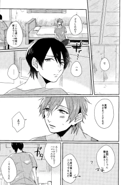 Page 6 of Kawaii Osananajimi wa Ore no Inu.