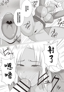 Page 17 of Galhame! | 辣妹打炮!